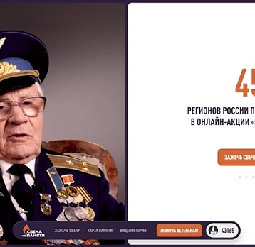 Акция «Свеча памяти»